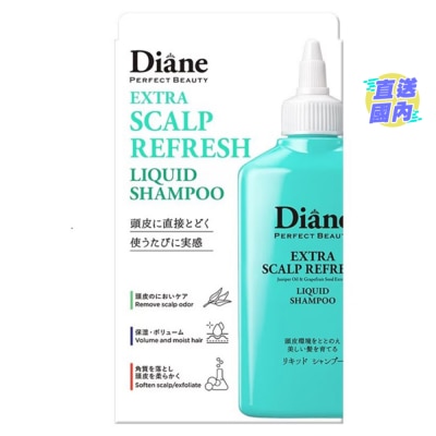 MOIST DIANE Diane 香水貴油頭皮淨化液240毫升