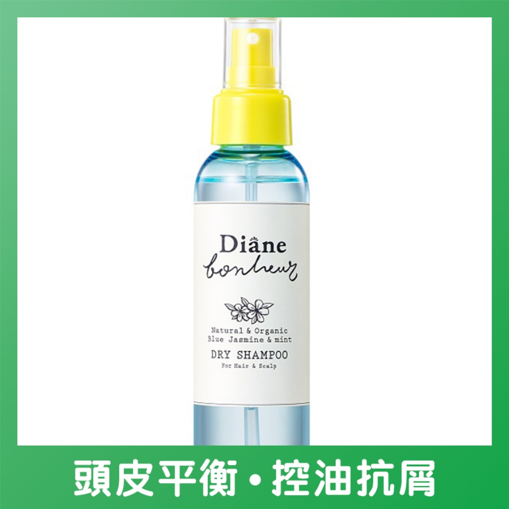 Diane Bonheur頭髮乾洗噴霧 (藍茉莉與薄荷) 120毫升