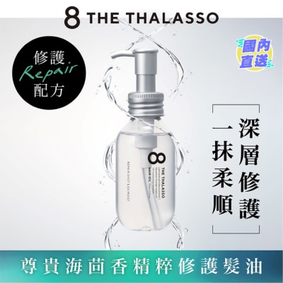 8 THE THALASSO REPAIR SHOT & EX MOIST HAIR OIL