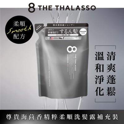 8 THE THALASSO 海洋極緻絲滑柔順洗髮露 補充裝