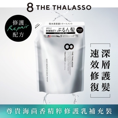 8 THE THALASSO 海洋極緻修護乳 補充裝