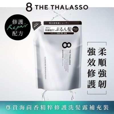 8 THE THALASSO 海洋極緻修護洗髮露 補充裝