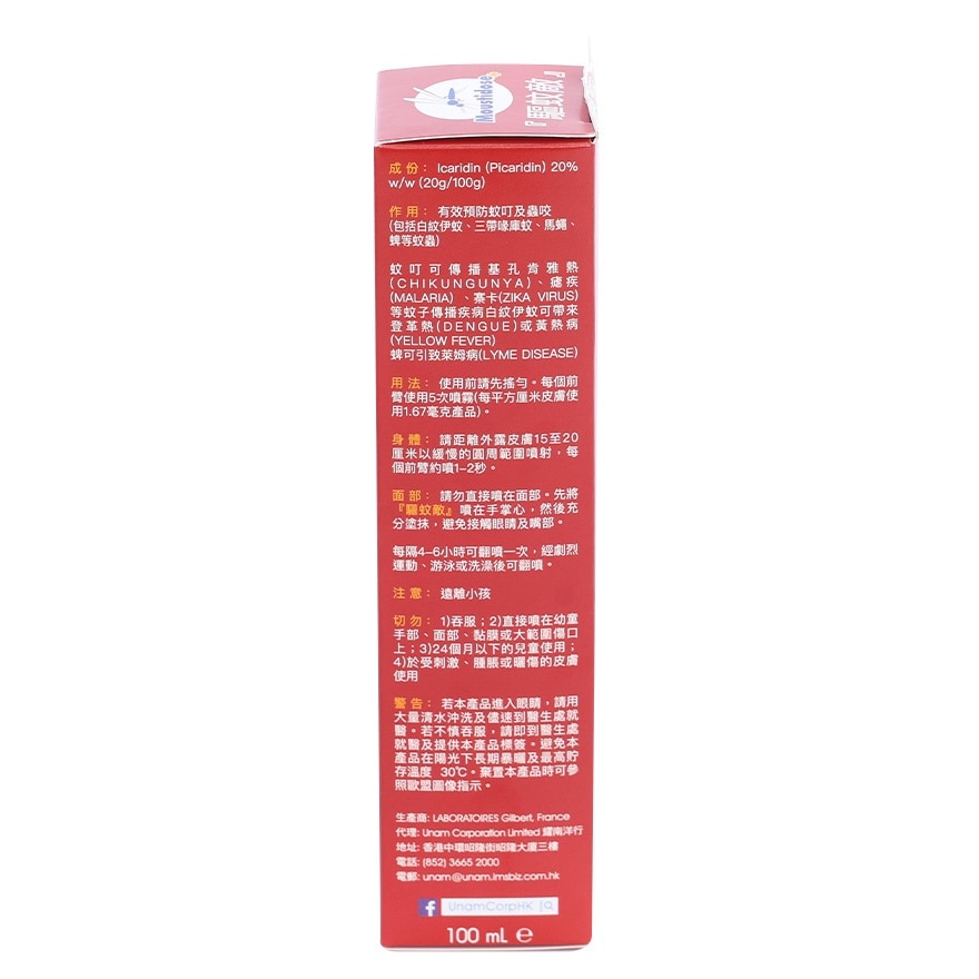 驅蚊敵驅蚊噴霧活力配方100毫升