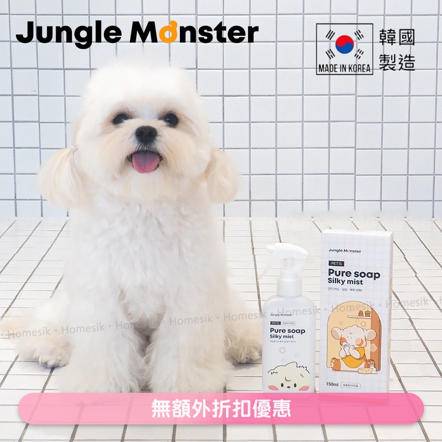 寵物絲滑芬芳保濕噴霧  (商家直送-5個工作天內送到府上;滿$500免運)