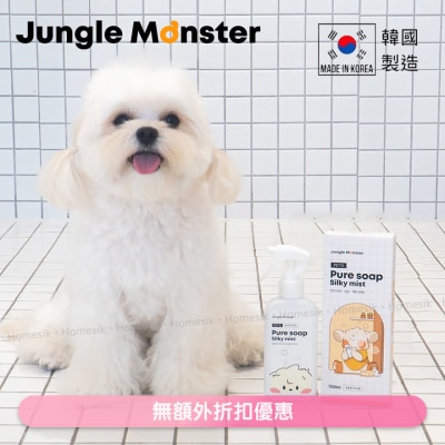 Jungle Monster - 寵物絲滑芬芳保濕噴霧  (商家直送-5個工作天內送到府上;滿$500免運)