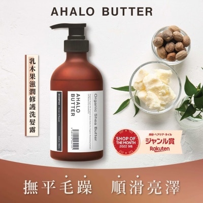 AHALO BUTTER - 乳木果滋潤修護洗髮露450毫升