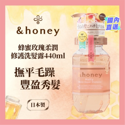 &HONEY &HONEY MELTY MOIST REPAIR SHAMPOO 440ML