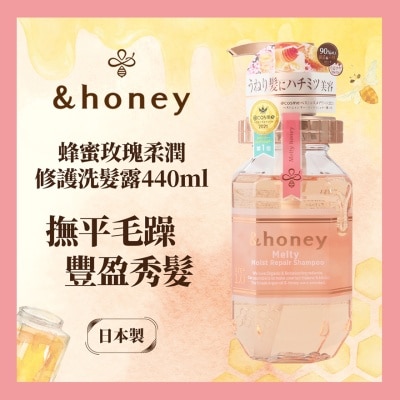 &HONEY &HONEY MELTY MOIST REPAIR SHAMPOO 440ML