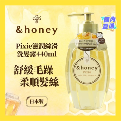 &HONEY &HONEY PIXIE MOIST SILKY SHAMPOO 440ML