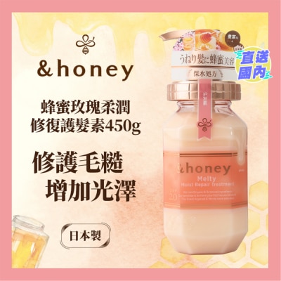&HONEY &HONEY 安蒂花子盈润光泽修复护发素445G