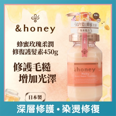 &HONEY - &HONEY 安蒂花子盈潤光澤修復護髮素445G