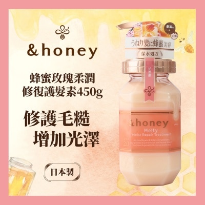 &HONEY &HONEY MELTY MOIST REPAIR TREATMENT 445G