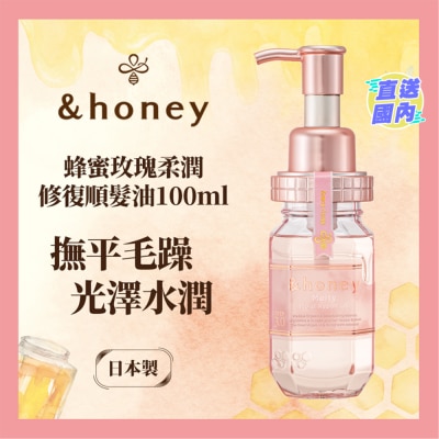 &HONEY &HONEY 安蒂花子蜂蜜亮澤柔順髮油100ML