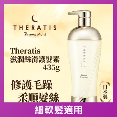 THERATIS - THERATIS DREAMY TREATMENT 435G