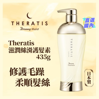 THERATIS THERATIS 夢幻豐盈護髮素 435G