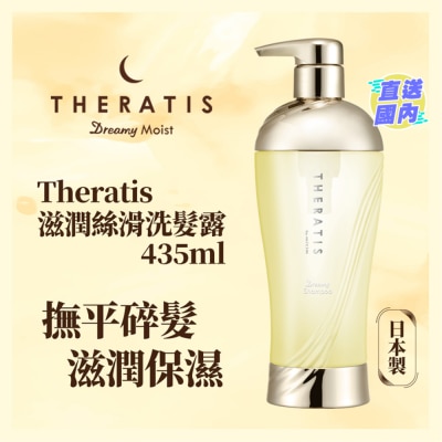THERATIS THERATIS 夢幻豐盈洗髮水 435ML