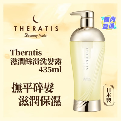 THERATIS THERATIS 夢幻豐盈洗髮水 435ML