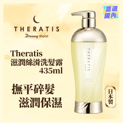 THERATIS THERATIS 夢幻豐盈洗髮水 435ML