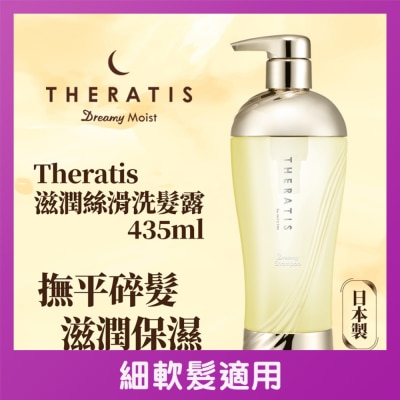 THERATIS - THERATIS 夢幻豐盈洗髮水 435ML