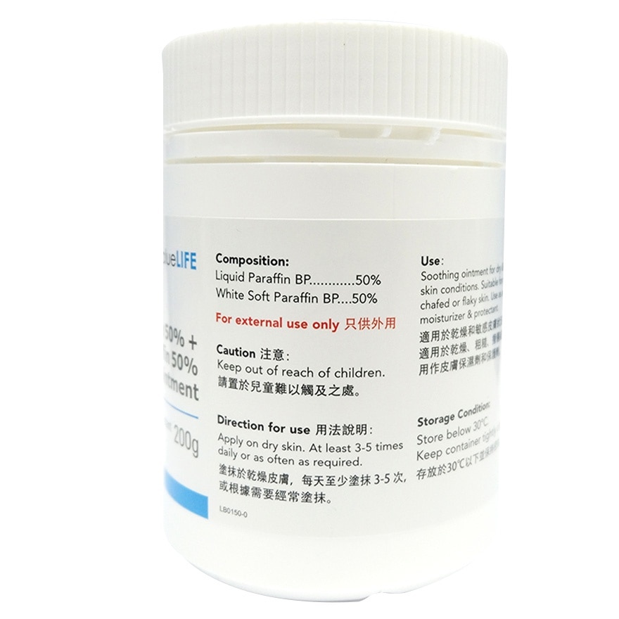 CHEMILL PARAFFIN OINTMENT 200G