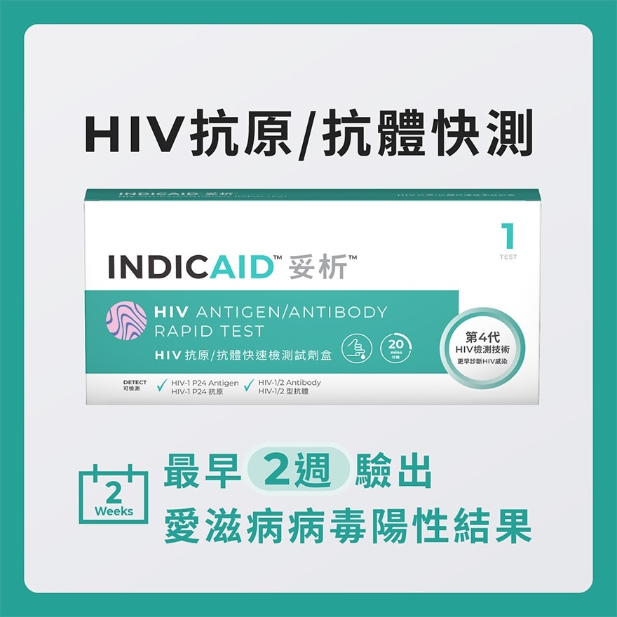 INDICAID HIV ANTIGEN/ANTIBODY RAPID TEST