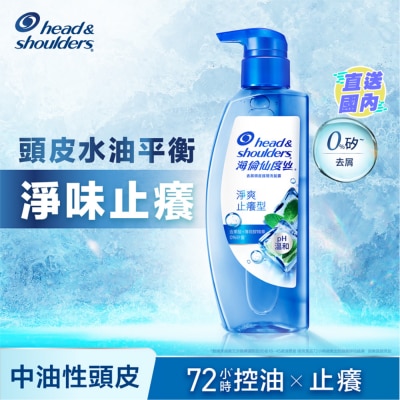 HEAD & SHOULDERS 海倫仙度絲去屑頭皮護理洗髮露淨爽止癢650G