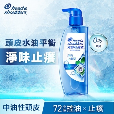 HEAD & SHOULDERS - 海倫仙度絲去屑頭皮護理洗髮露淨爽止癢650G