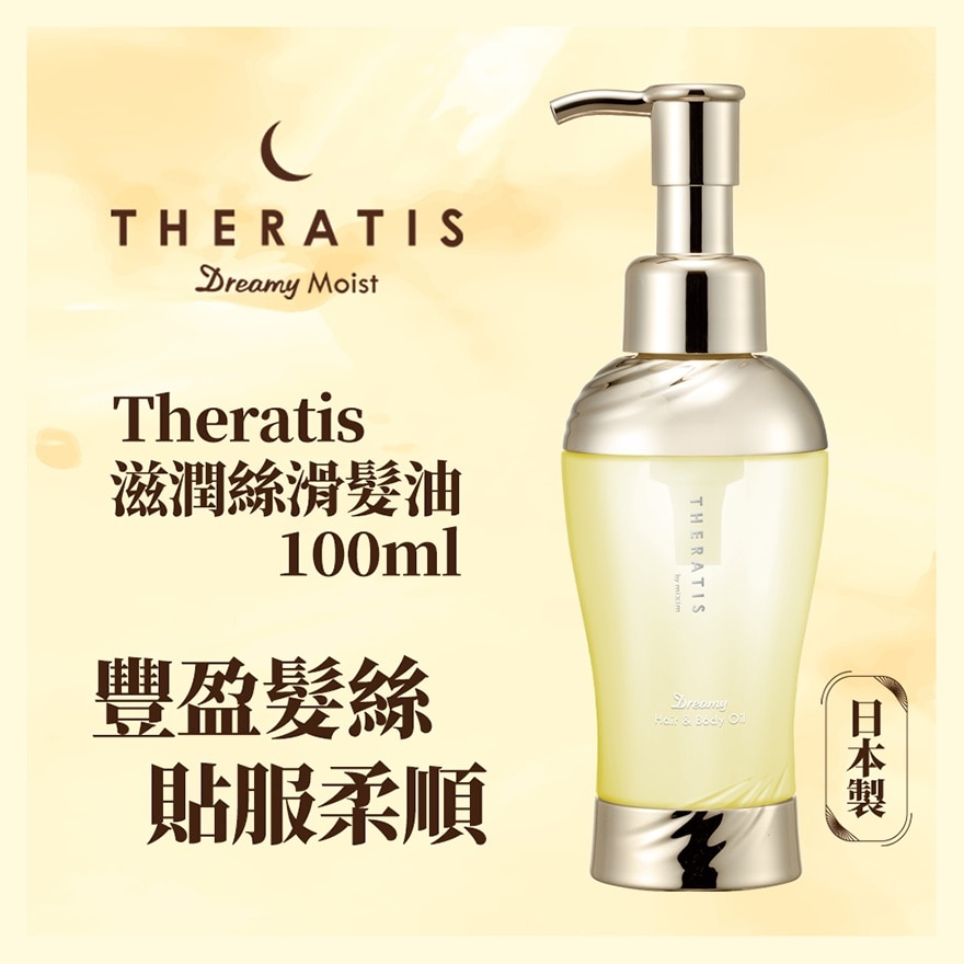 THERATIS DREAMY HAIR OIL 100ML