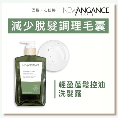 NEW ANGANCE 輕盈蓬鬆控油洗髮露