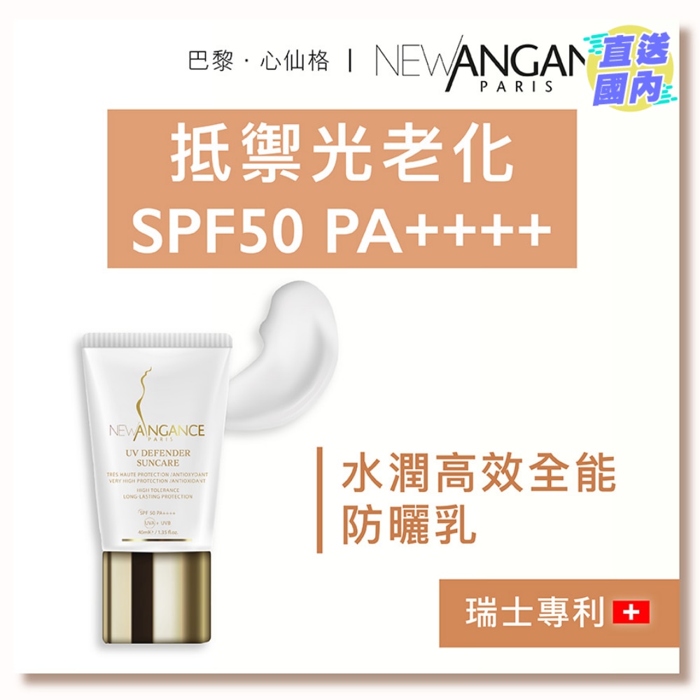 水润高效全能防晒乳