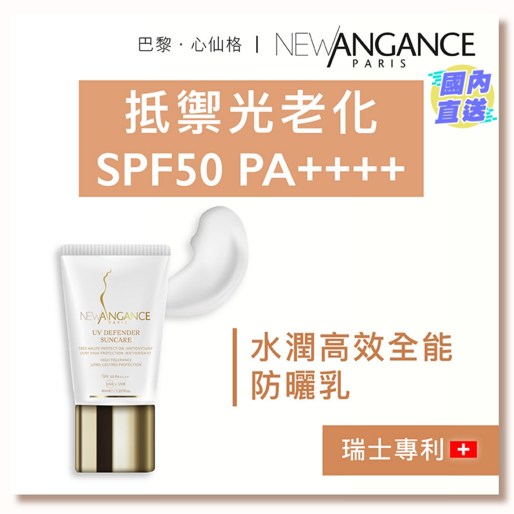 水润高效全能防晒乳