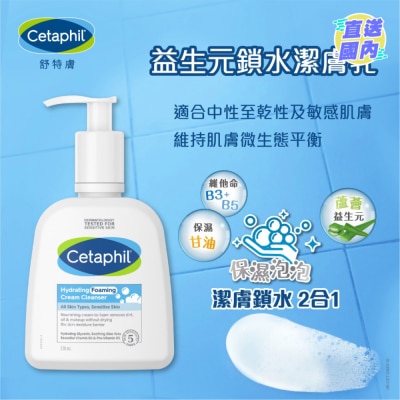 CETAPHIL CETAPHIL HYDRATING FOAMING CREAM CLEANSER 236ML