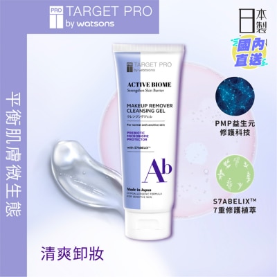 TARGETPRO BY WATSONS 肌膚專研全效益活卸妝凝膠