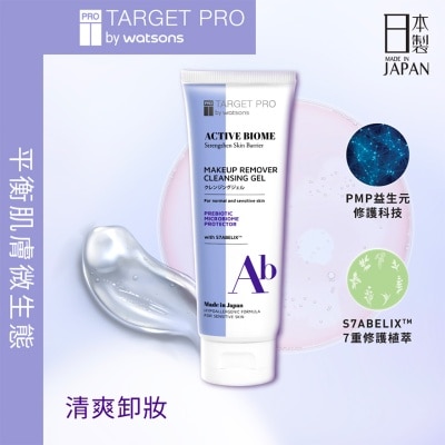 TARGET PRO BY WATSONS 肌膚專研全效益活卸妝凝膠