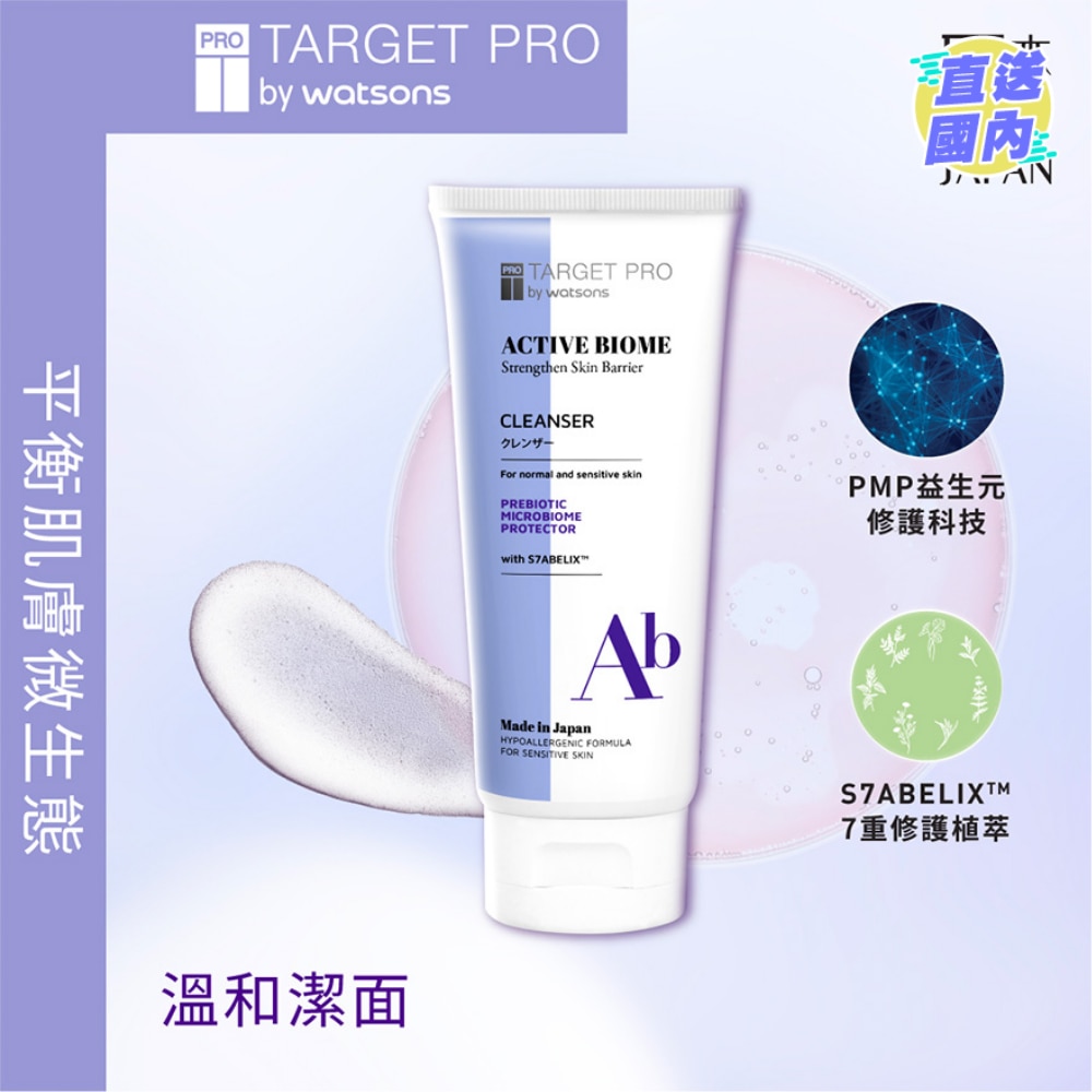 肌肤专研全效益活洁面泡沫