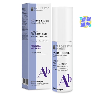 TARGETPRO BY WATSONS 肌肤专研全效益活日霜