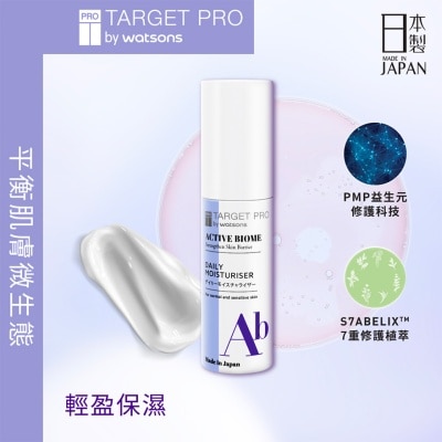 TARGET PRO BY WATSONS 肌膚專研全效益活日霜