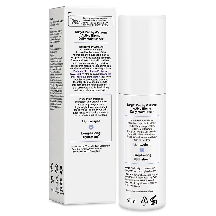 肌膚專研全效益活日霜