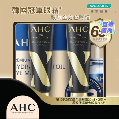A.H.C. AHC 10th Revolution Eye Cream+ Gold Foil Eye Mask Set (2x30+5x7)ML