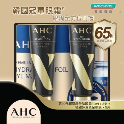 AHC AHC 10th Revolution Eye Cream+ Gold Foil Eye Mask Set (2x30+5x7)ML