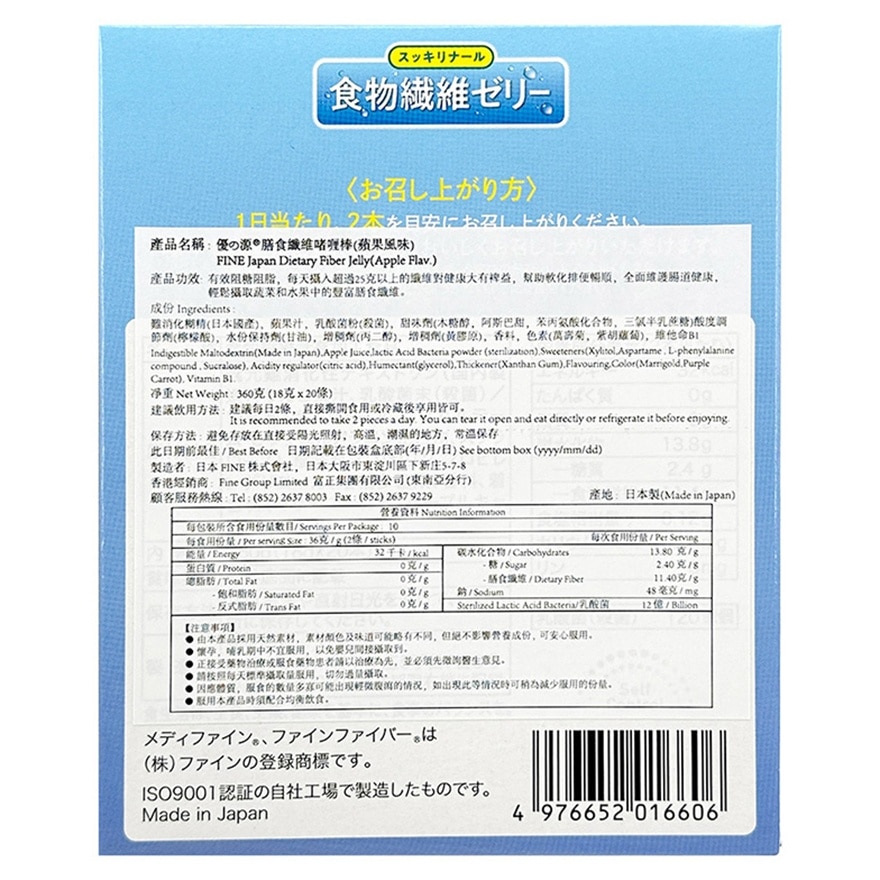 食物纖維果凍20包