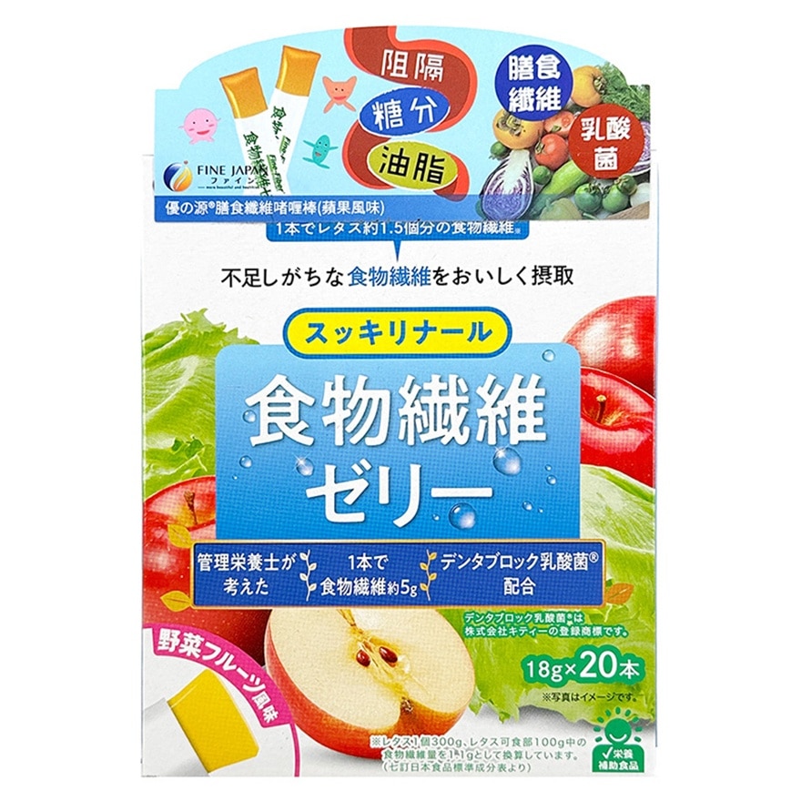 食物纖維果凍20包