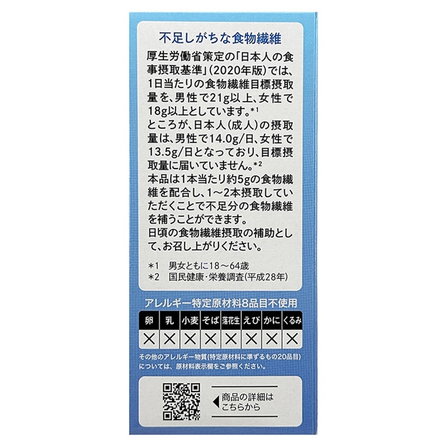 食物纖維果凍20包