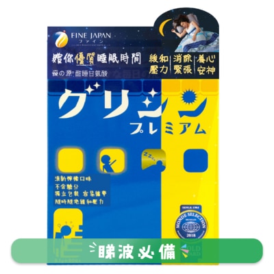 FINE JAPAN - Glycine Premium
