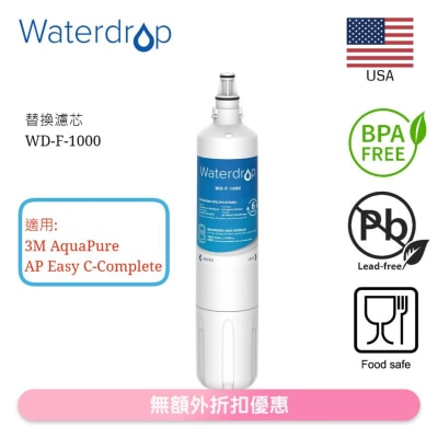 Waterdrop 3M 替换滤芯 F-1000适用于 AP EASY C-COMP (商家直送-5个工作天内送到府上)