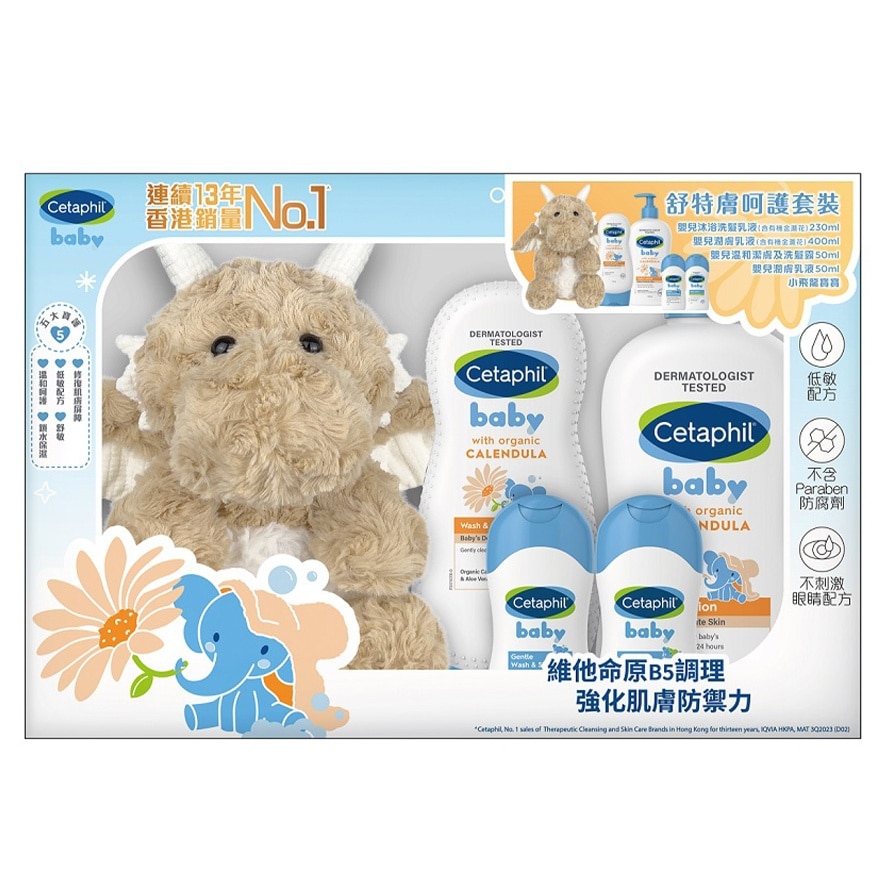 CETAPHIL BABY SKIN CARE SET