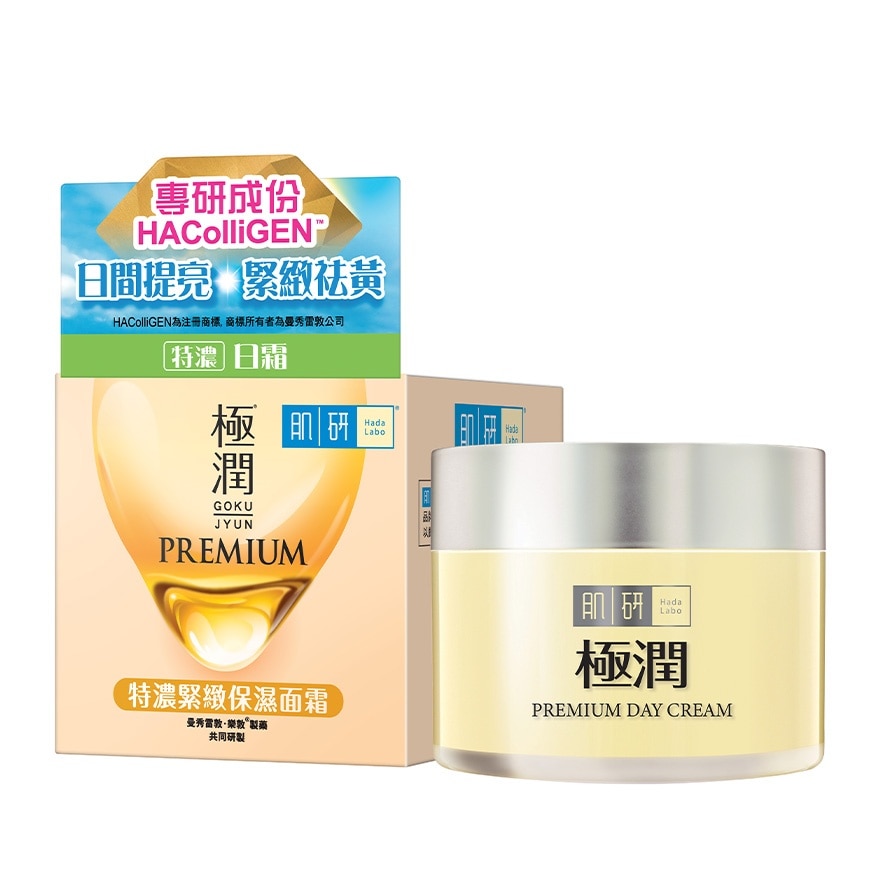 Premium特濃緊緻保濕面霜 (50g) image