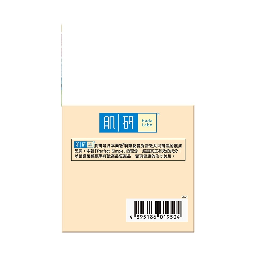 Premium特濃緊緻保濕面霜 (50g) image