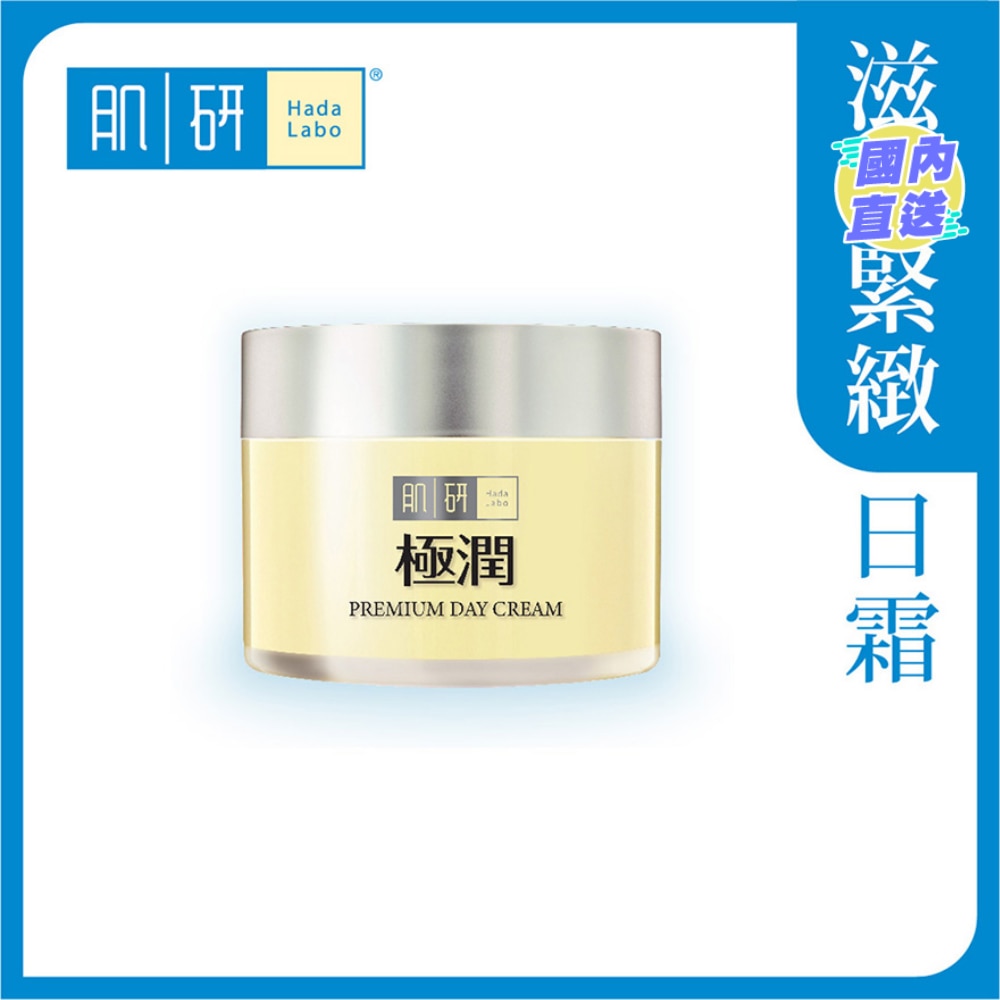HADA LABO PREMIUM DAY CREAM (50g)