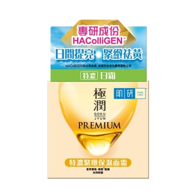 肌研 Premium特濃緊緻保濕面霜 (50g) image